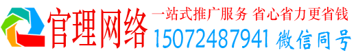 防城官理竞价广告